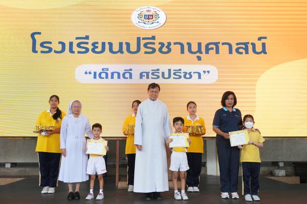 โรงเรียนปรีชานุศาสน์